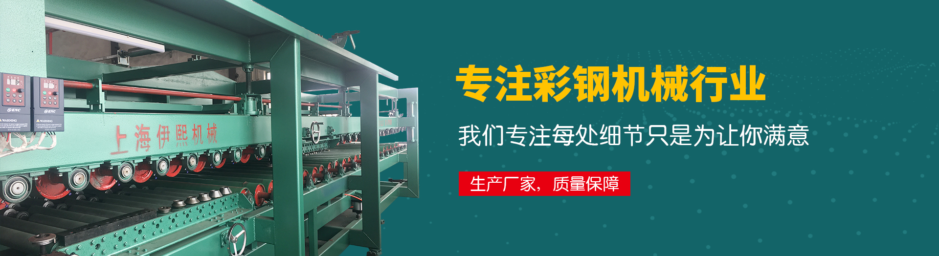 首頁banner